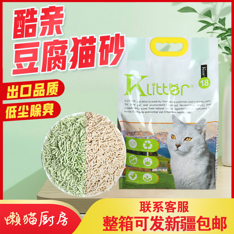 酷亲豆腐猫砂原味绿茶玉米18L除臭无尘吸水速结团新疆可发包邮