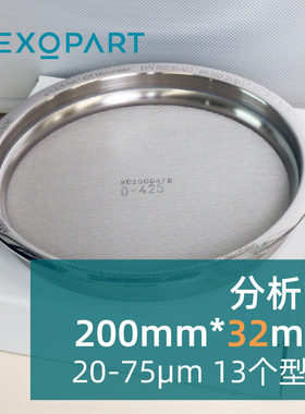 Nexopart Haver ALPINE e200LS气流筛分仪筛网 206160973