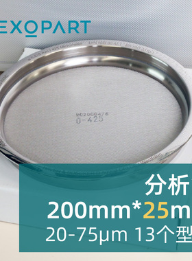 Nexopart Haver ALPINE e200LS气流筛分仪筛网 206159816