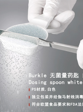 德国Burkle 无菌量白色PS材质药匙 5378-4005/ 4007/4009/4011