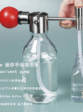 德国Burkle迷你手动溶剂泵 5603-4000