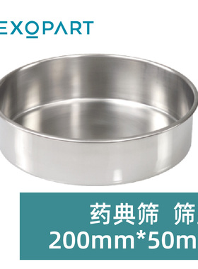 NEXOPART 筛网气流筛 筛盘 200X50 mm 205922589