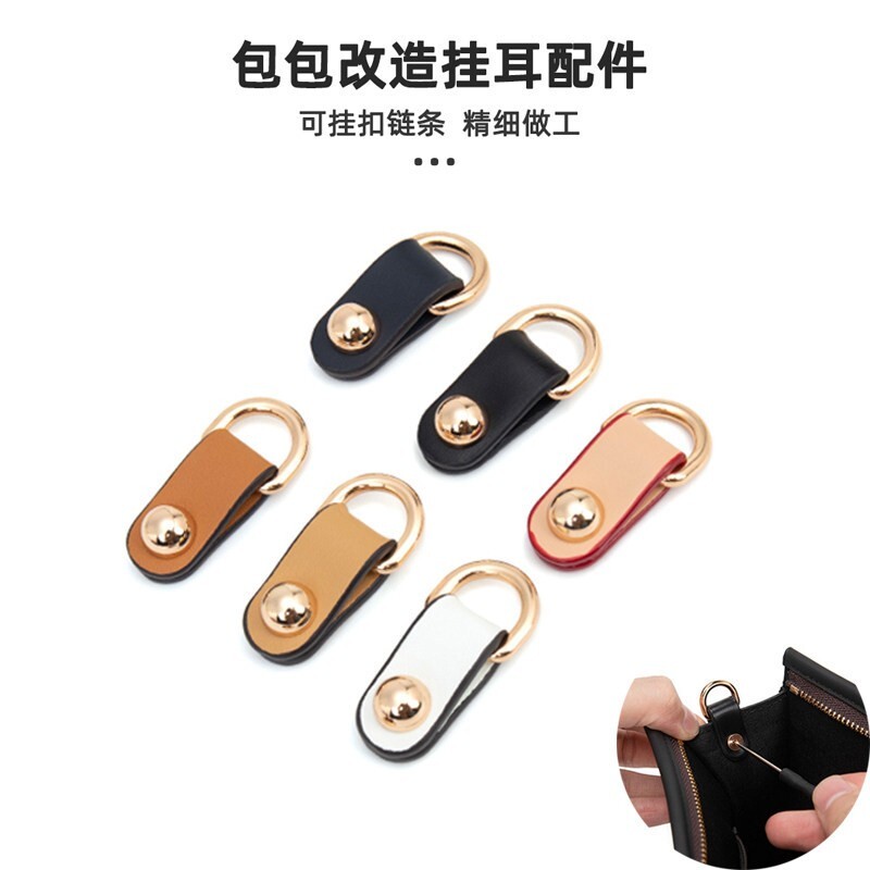 包包改造侧挂耳皮搭扣带提手工DIY配件挂扣单肩斜跨