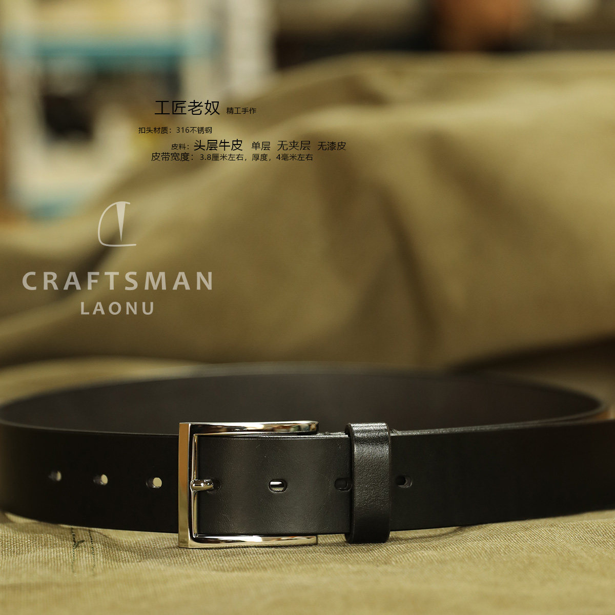 3.8宽度（316不锈钢针扣+头层牛皮）男款真皮商务休闲腰带
