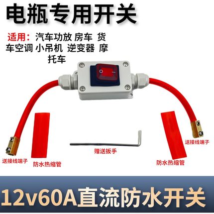 12V/24V直流防水开关大功率汽车功放电源开关改装电瓶货车大电流