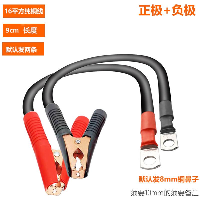 汽车应急启动电源连接线加厚纯铜夹电瓶逆变器锂电池纯铜线大电流