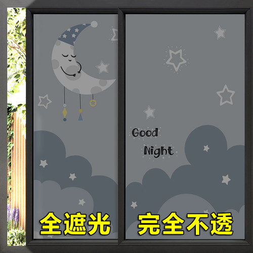 唐英玻璃膜遮光防晒隔热贴纸