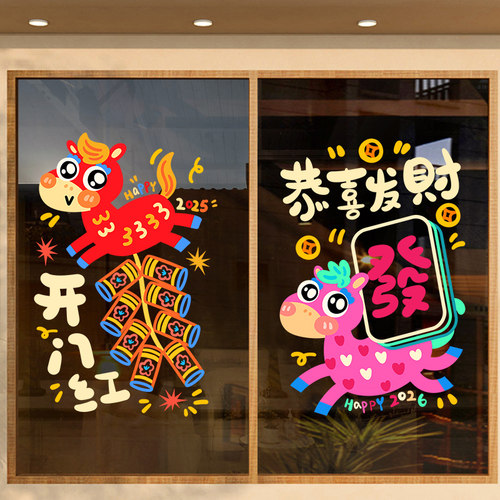 过新年装饰春节氛围布置玻璃贴纸