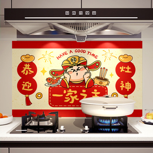 恭迎灶神自粘厨房灶台防油贴纸瓷砖防水耐高温加厚阻燃墙面装饰画