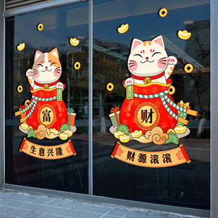 生意兴隆财源广进贴纸2026新年玻璃门贴公司马年装饰企业春节布置