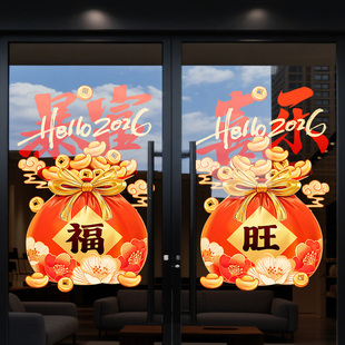 马年门贴2026新年装饰马玻璃贴纸过年布置高级感春节窗花静电福袋