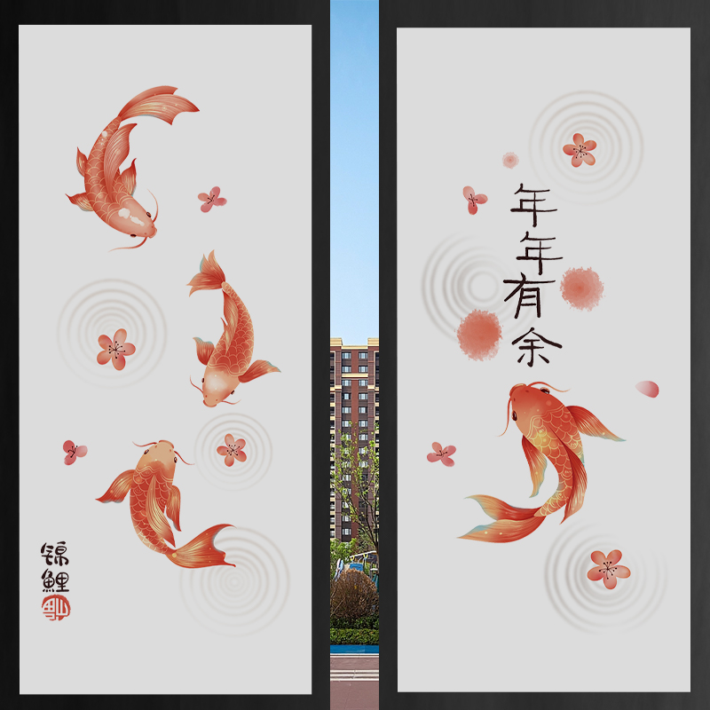 自粘防窥视遮光不透明磨砂玻璃膜窗户贴纸防走光年年有余锦鲤窗贴