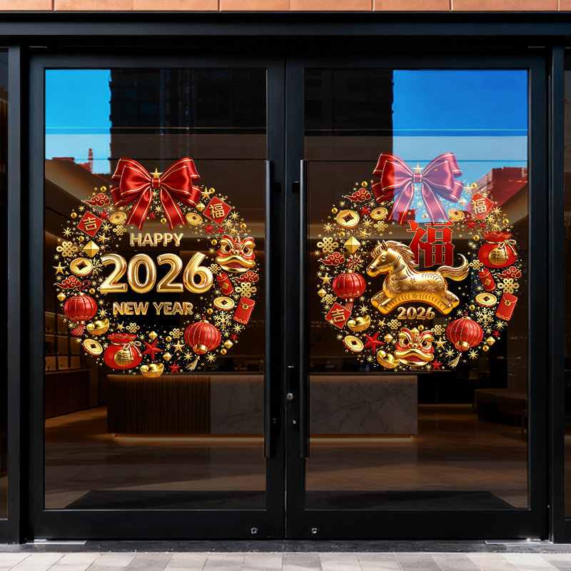 2026马年新年装饰品玻璃橱窗贴纸春节跨年商场氛围布置超大静电贴,节庆用品/礼品,喜字/剪纸/贴纸,淘宝优惠券,粉丝福利购,淘宝优惠卷