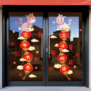 2026马年新年橱窗贴纸元旦商场服务区门贴春节装饰玻璃过年静电贴