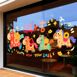 新年玻璃贴纸过年场景窗花贴春节装饰品静电福字商场店铺橱窗贴画