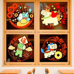 2026贺新年静电玻璃门贴纸春节氛围装饰场景布置窗贴马年剪纸窗花