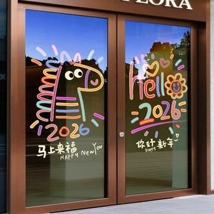 新年窗花静电贴2026新款马年福字玻璃贴纸春节过年场景布置装饰品