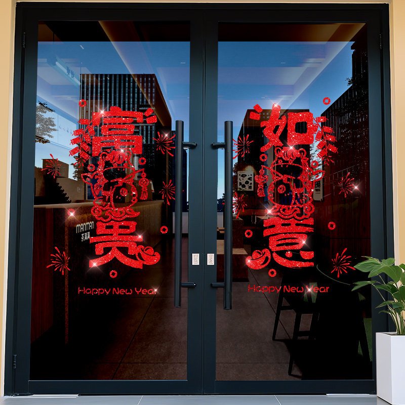 马年店铺新年橱窗花贴画2026年春节玻璃门贴纸推拉门装饰静电贴纸,家居饰品,门贴,淘宝优惠券,粉丝福利购,淘宝优惠卷
