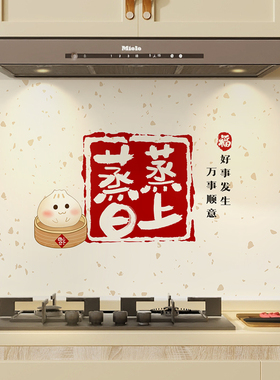 厨房防油贴纸阻燃耐高温