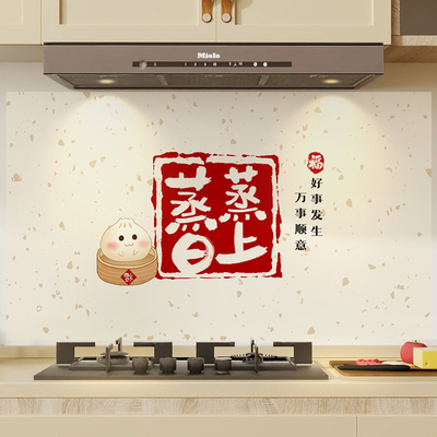 厨房防油贴纸阻燃耐高温
