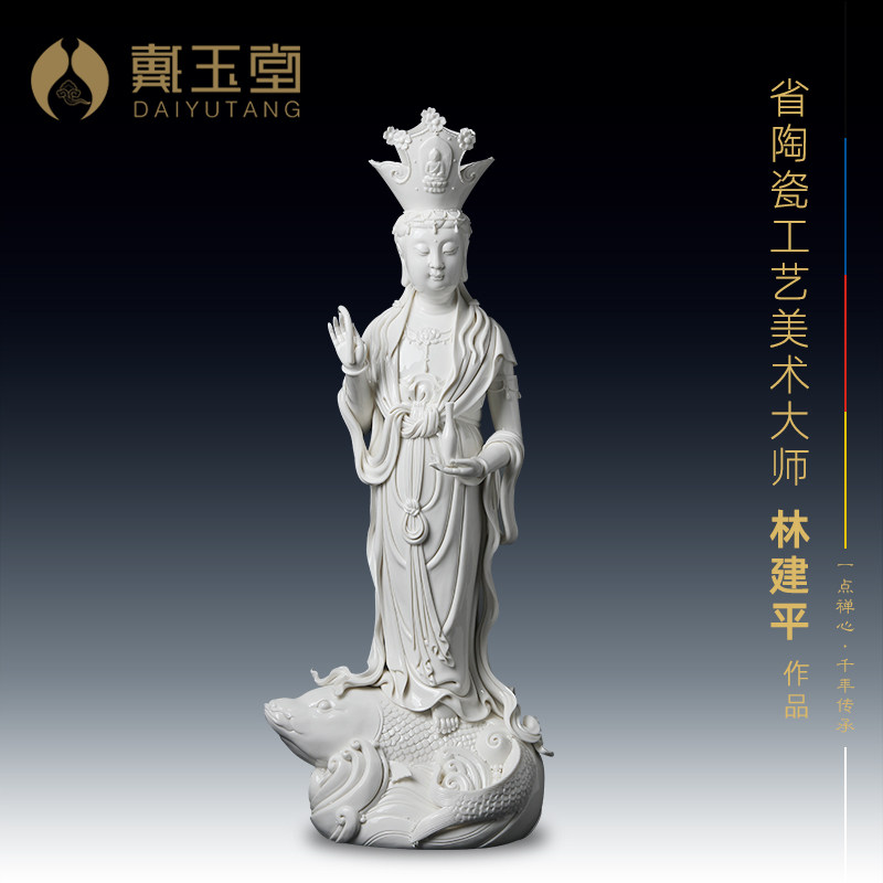 戴玉堂陶瓷摆件《立鳌鱼观音》林建平客厅佛像观世音菩萨站像艺术
