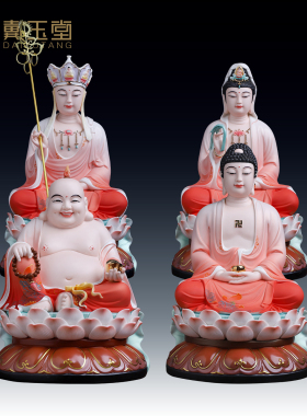 戴玉堂陶瓷正坐莲全堂佛家用供奉观音地藏王菩萨如来弥勒佛像摆件