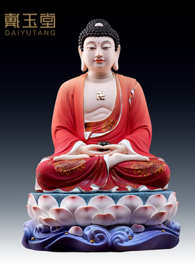 戴玉堂陶瓷摆件《慈心全堂佛如来佛红韵彩》佛祖佛像客厅家用供奉