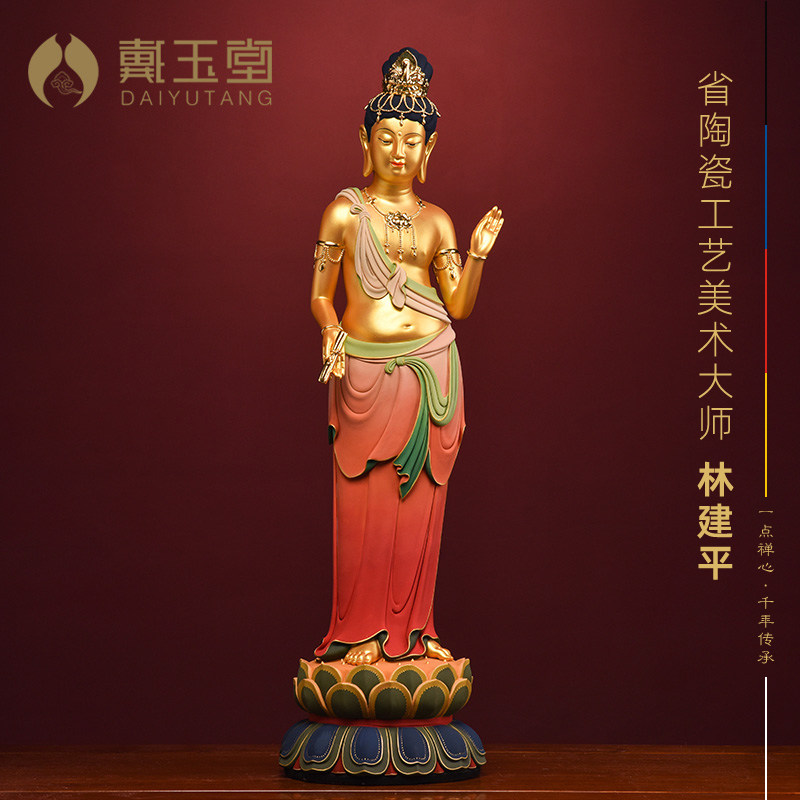 戴玉堂陶瓷摆件《极彩金身大势至菩萨像》林建平佛像客厅装饰艺术