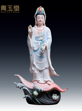 戴玉堂陶瓷《立莲渡海观音蓝韵彩》家用供奉观世音菩萨佛像摆件