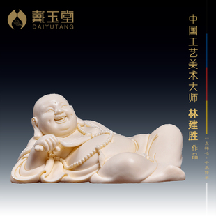 戴玉堂陶瓷摆件《玉黄瓷持扇弥勒佛》林建胜德化佛像客厅工艺品