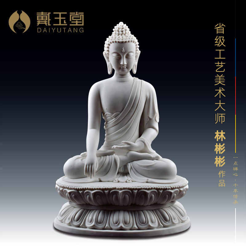 戴玉堂德化白瓷释迦牟尼佛佛像客厅供奉陶瓷释迦摩尼艺术品摆件