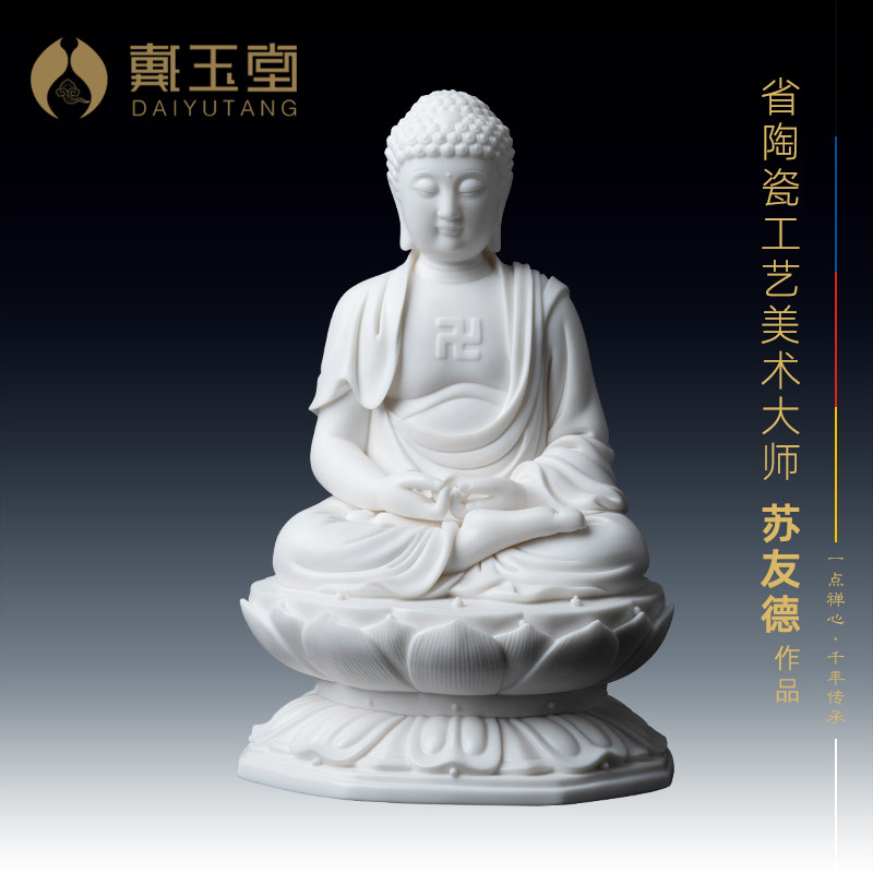 戴玉堂陶瓷摆件《阿弥陀佛上品上生手印》苏友德客厅德化白瓷佛像