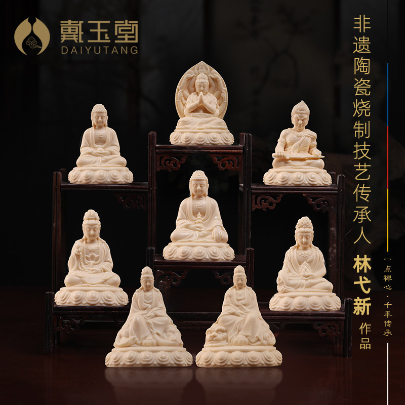 戴玉堂林弋新陶瓷摆件《本命佛十二生肖守护神》玉黄瓷家用供奉