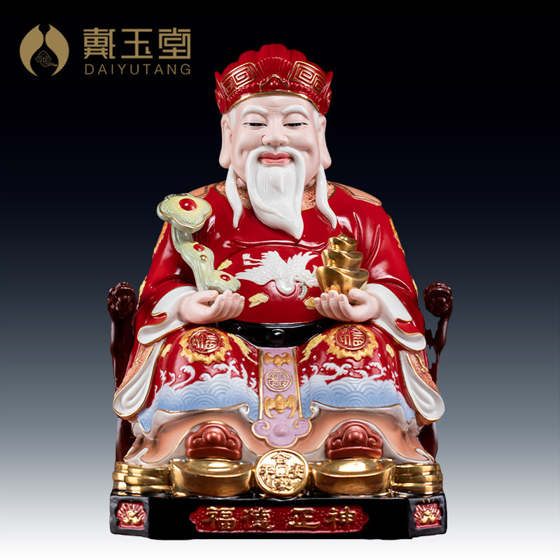 戴玉堂陶瓷供奉土地公神像土地像摆件福德正君地主财神土地爷佛像