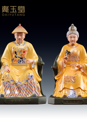 戴玉堂黄三太爷像黄三太奶神像四大家族真身家用供奉佛像陶瓷摆件