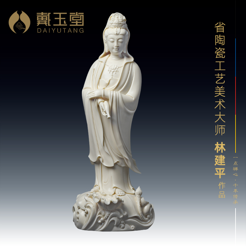 戴玉堂陶瓷摆件《象牙白滴水观音像》林建平观世音菩萨佛像客厅