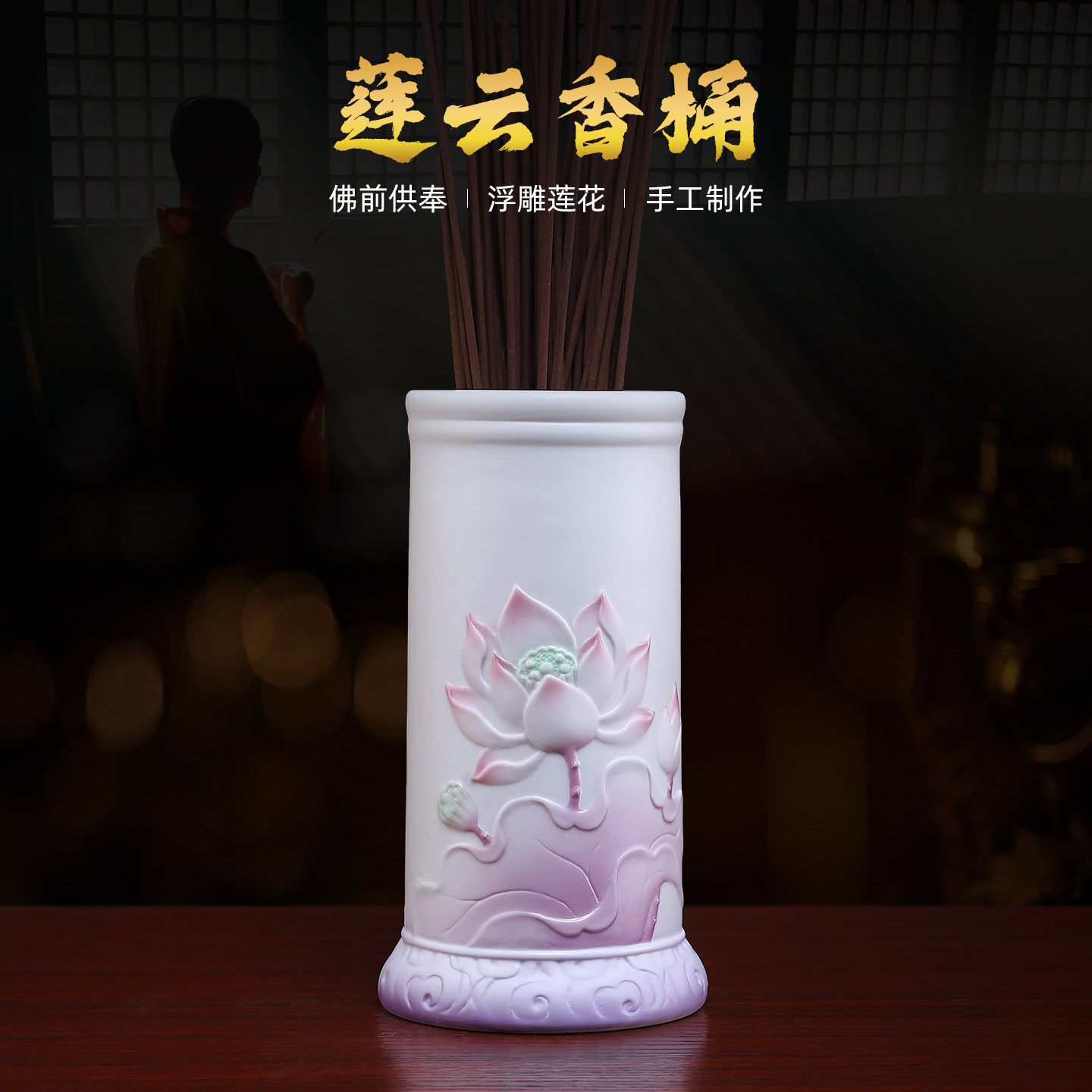 戴玉堂陶瓷《莲云香筒》香炉家用供佛香筒插花家用香筒装香的香桶