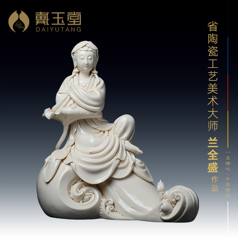 戴玉堂陶瓷摆件《依荷披坐渡海观音像》兰全盛客厅菩萨佛像艺术品