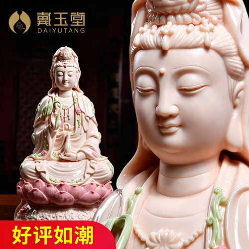 戴玉堂陶瓷南海观音佛像供奉摆件