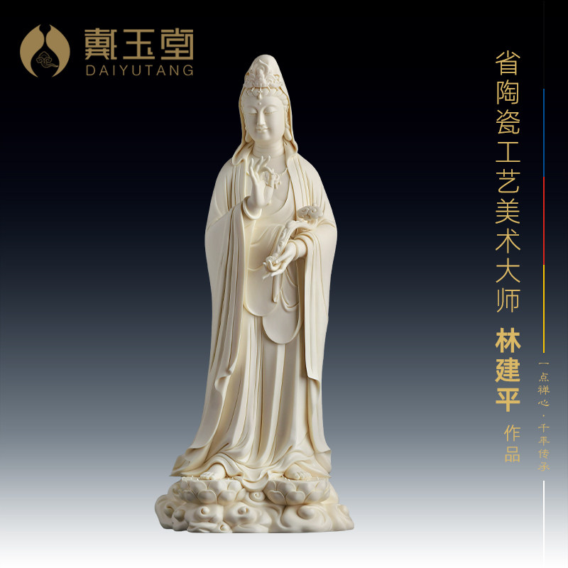 戴玉堂林建平陶瓷摆件《如意观音》佛像家用供奉观音菩萨像工艺品