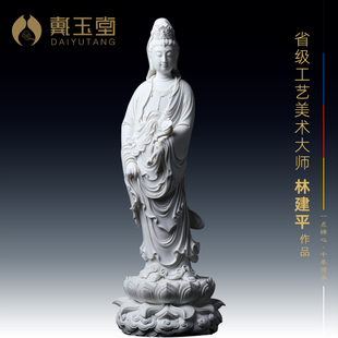戴玉堂林建平陶瓷摆件 菩萨佛像站像家居饰品 立莲如意观音像