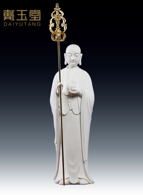 戴玉堂陶瓷摆件林彬彬《地藏菩萨》佛像佛堂家用供奉地藏王站立像