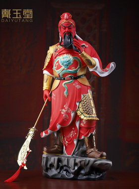 戴玉堂陶瓷立岩关公武财神像供奉摆件关帝圣君关二爷客厅桌面装饰