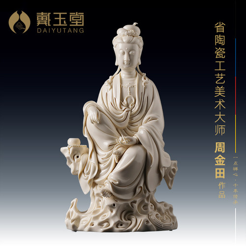 戴玉堂周金田陶瓷摆件《持经观自在菩萨仿古瓷》观音佛像供奉家用
