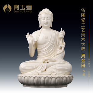 戴玉堂周金田陶瓷摆件《燃灯古佛仿古瓷》定光如来佛像供奉家用
