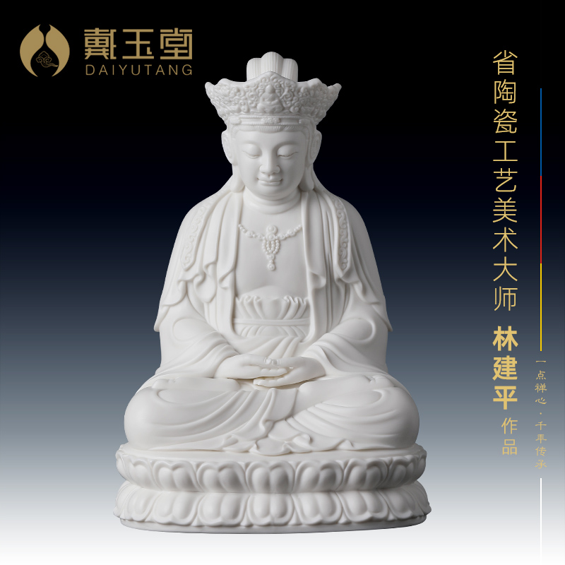 戴玉堂德化白瓷林建平毗卢观音佛像坐莲观世音菩萨客厅工艺品摆件