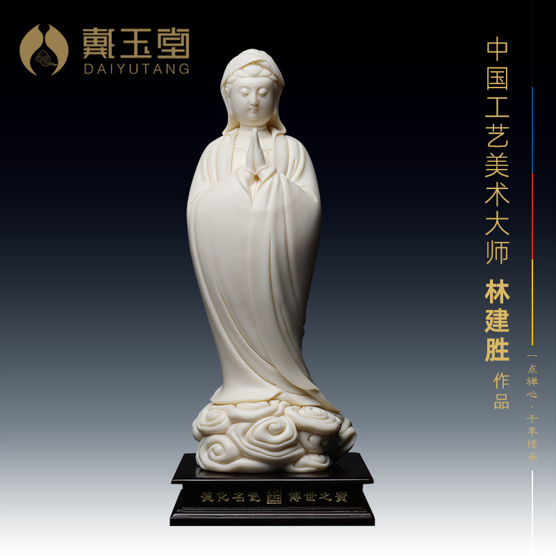 戴玉堂陶瓷摆件《玉黄瓷合掌观音站像》林建胜佛像客厅装饰艺术品