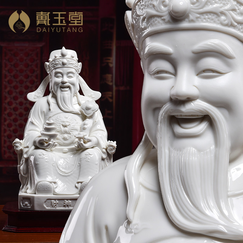 戴玉堂文财神佛像供奉财神像摆件德化白瓷招财店铺开 业财神爷摆