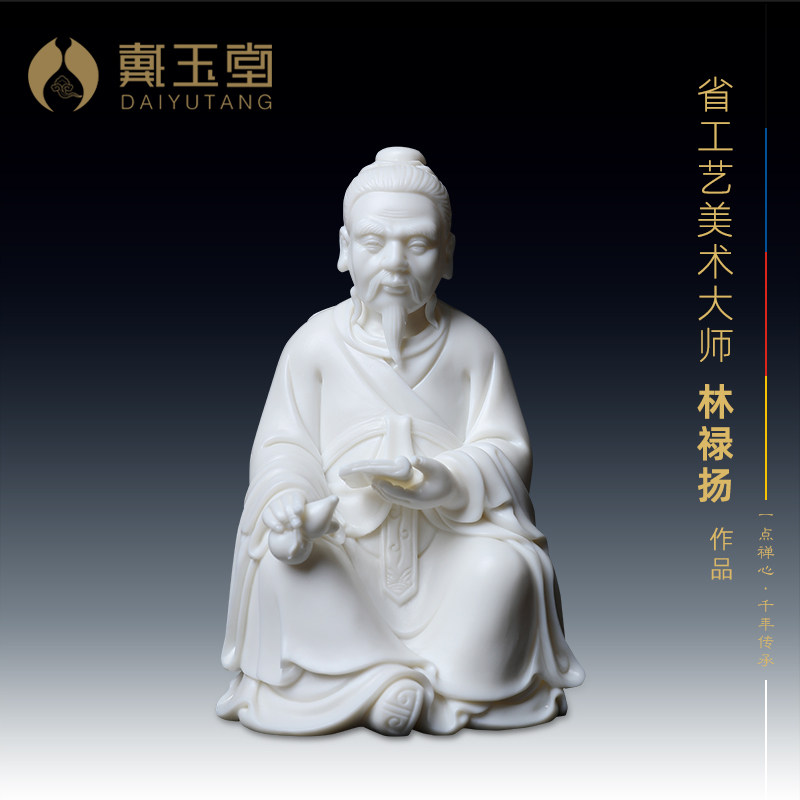 戴玉堂 陶瓷摆件《汉白玉瓷 孙思邈神像》林禄扬白瓷工艺药王菩萨