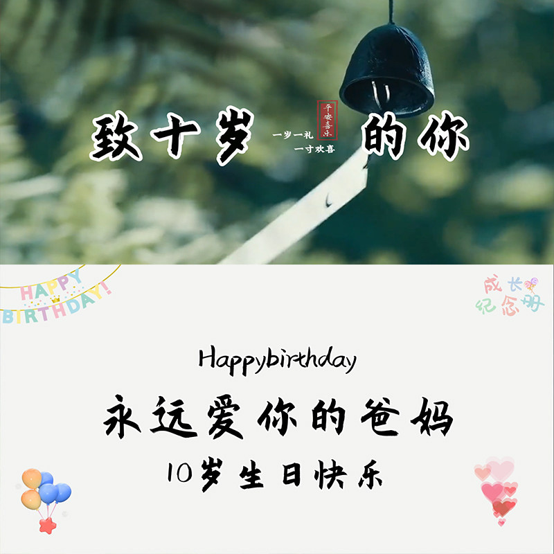 EDIUS儿童电子相册十周岁10/12岁成长礼生日ED片头模版视频制作MV